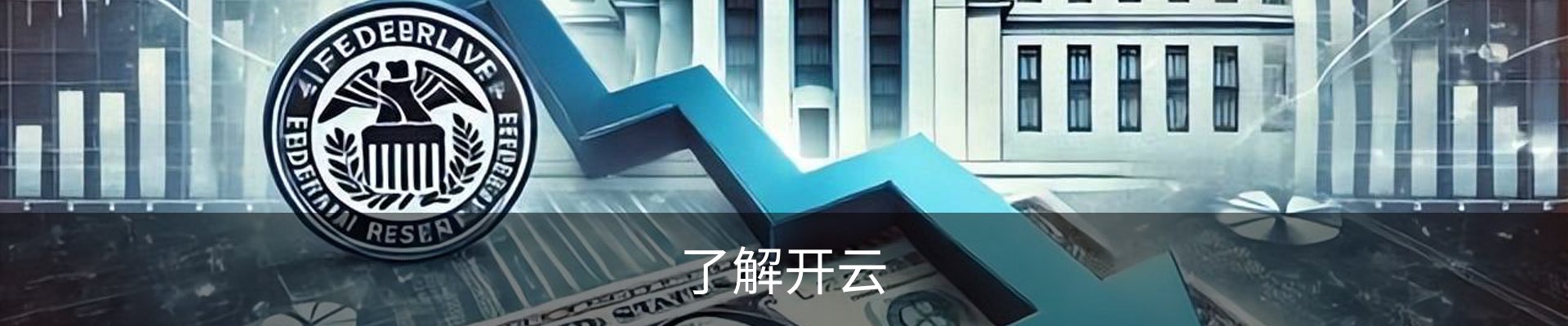 了解开云